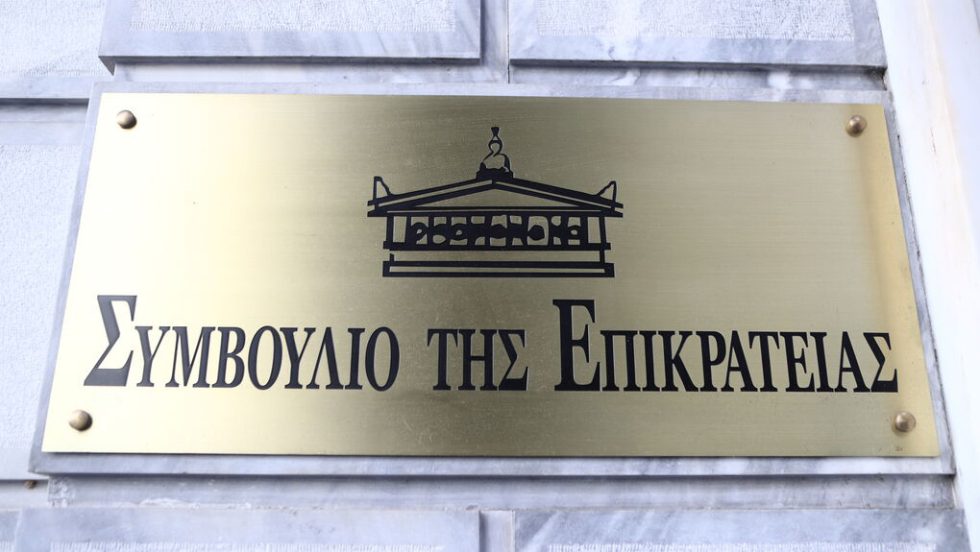 ste symvoulio tis epikrateias